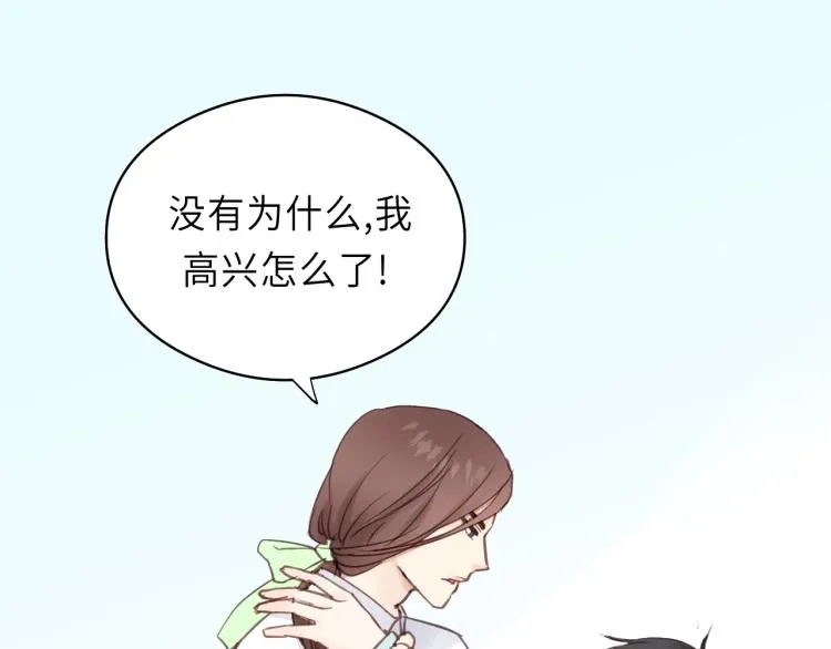 第29话 不准动！ 第74页