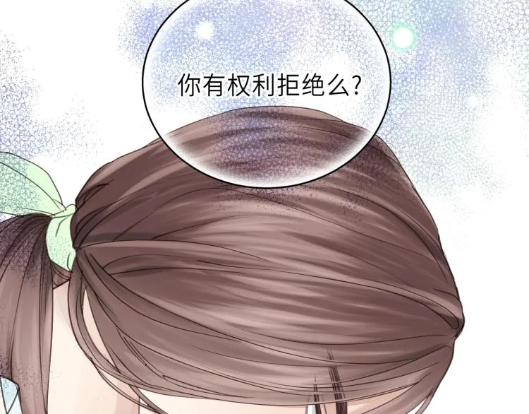 第29话 不准动！ 第76页