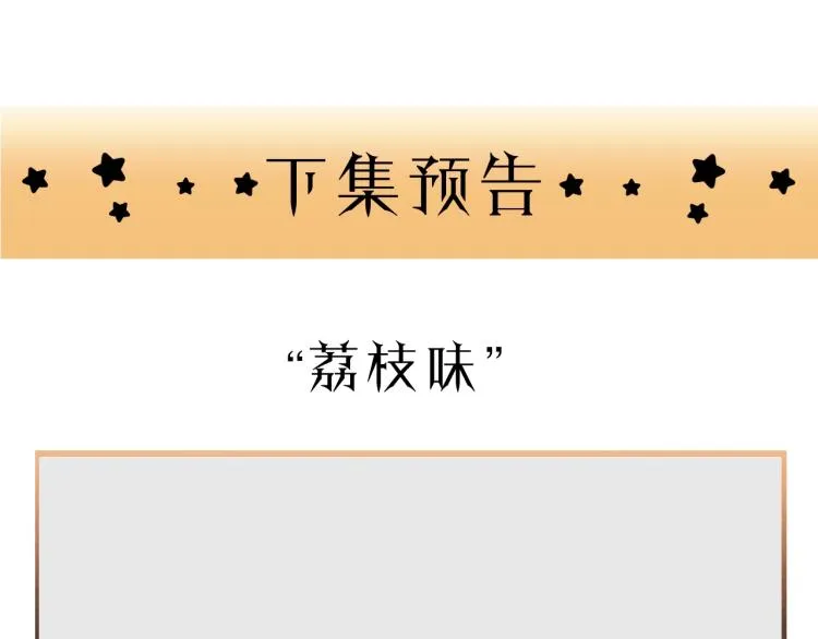 第29话 不准动！ 第81页