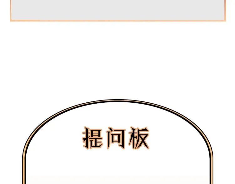 第29话 不准动！ 第83页