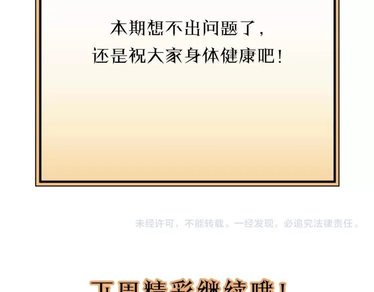 第29话 不准动！ 第84页