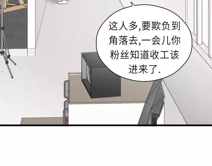 第30话 温柔的人 第8页