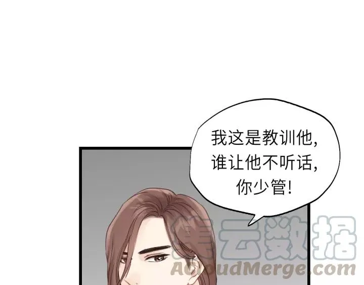 第30话 温柔的人 第10页