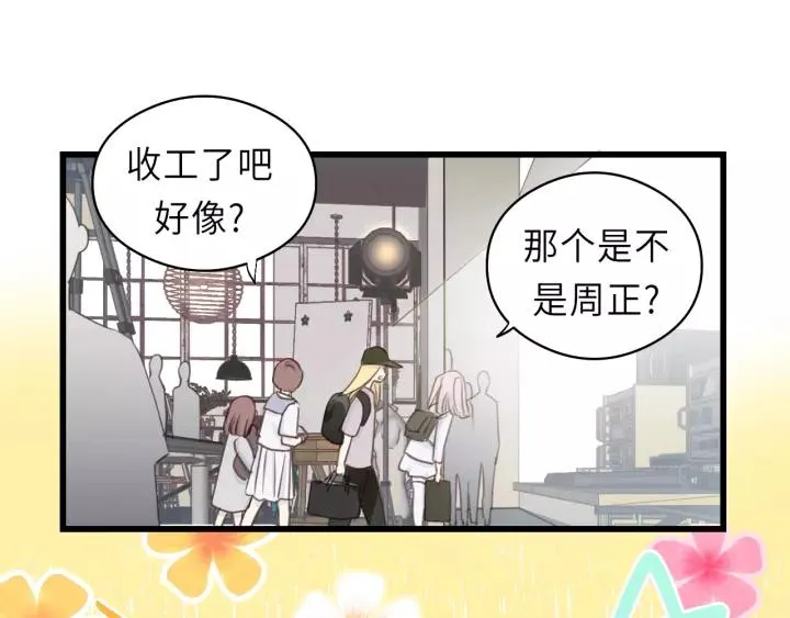 第30话 温柔的人 第12页