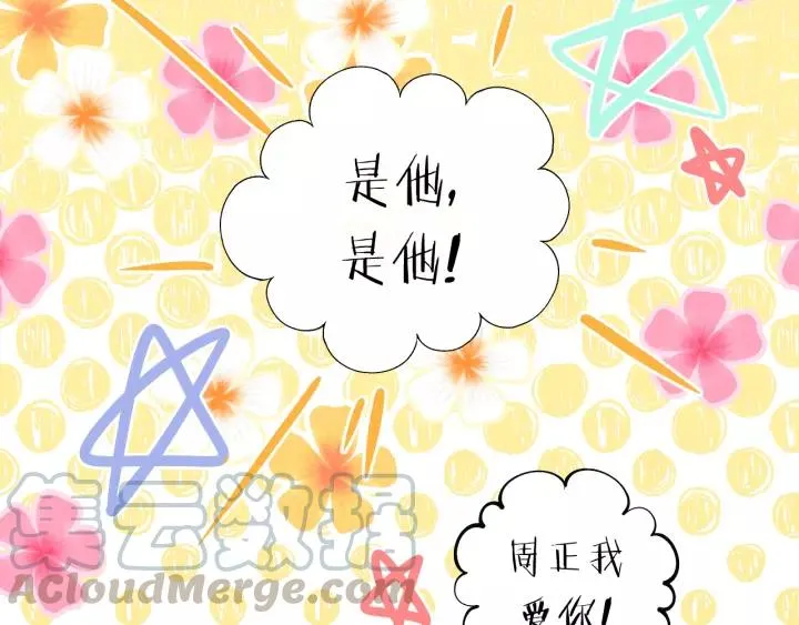 第30话 温柔的人 第13页
