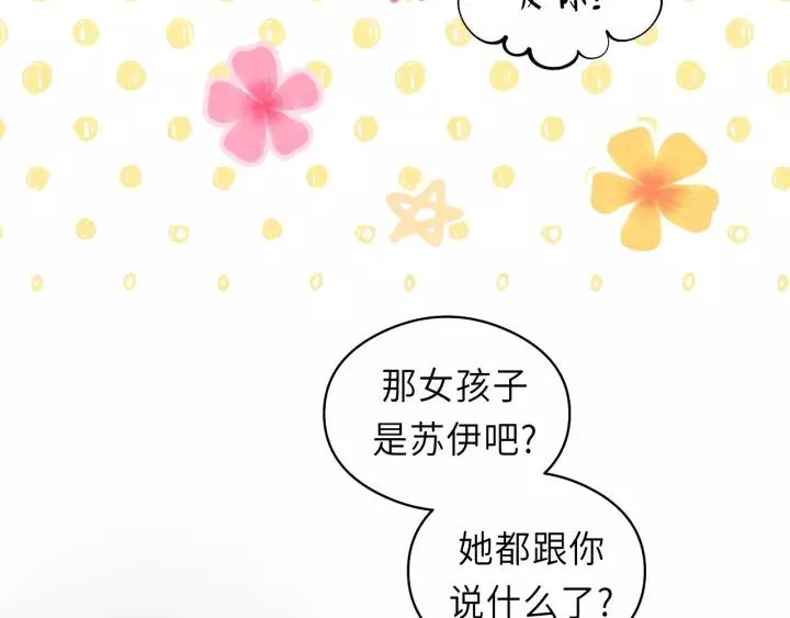 第30话 温柔的人 第14页