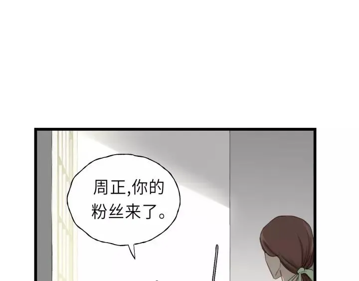 第30话 温柔的人 第17页