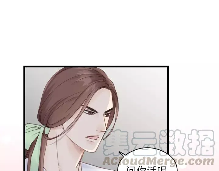 第30话 温柔的人 第19页