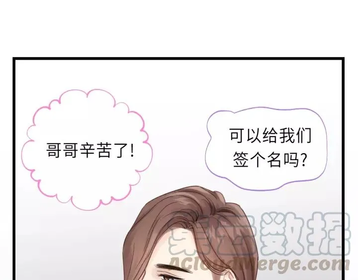 第30话 温柔的人 第31页