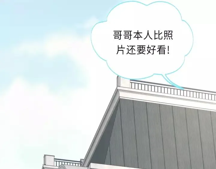 第30话 温柔的人 第33页