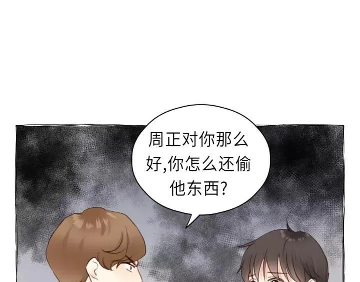 第30话 温柔的人 第45页