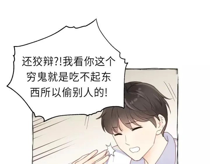 第30话 温柔的人 第47页