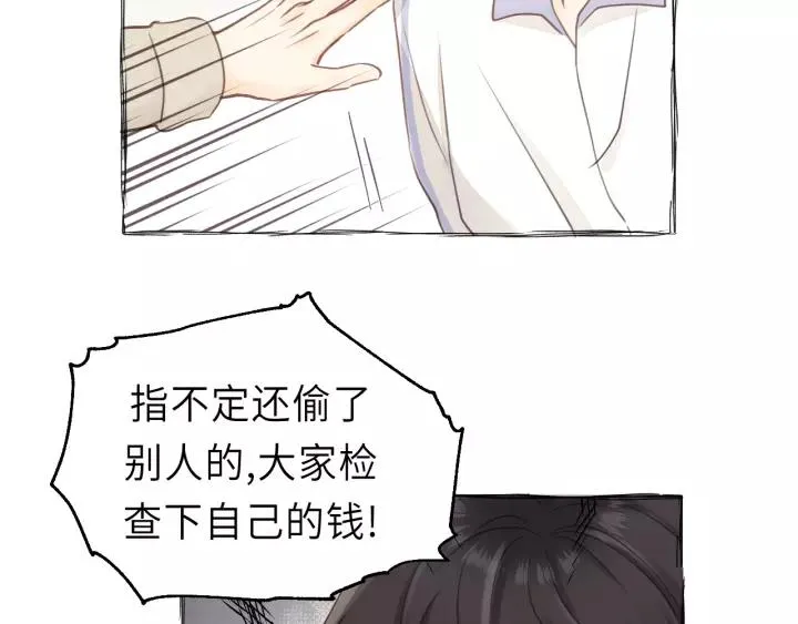 第30话 温柔的人 第48页