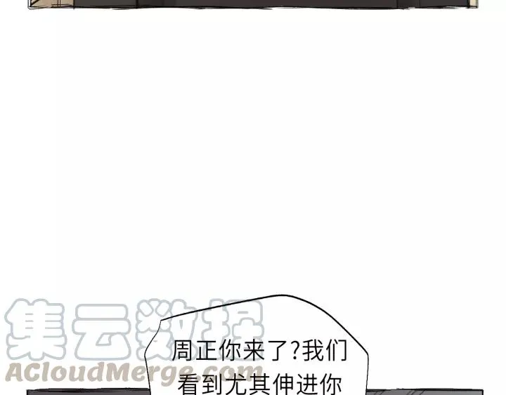 第30话 温柔的人 第55页