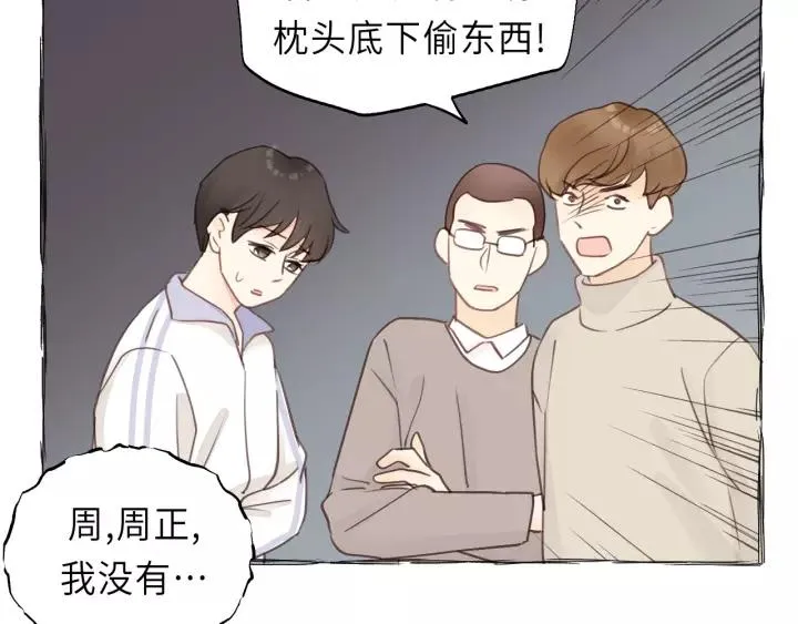 第30话 温柔的人 第56页