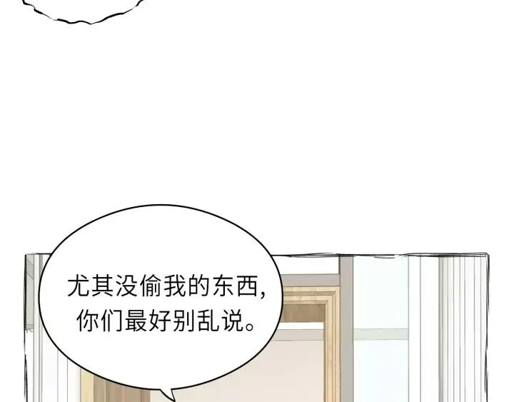 第30话 温柔的人 第57页