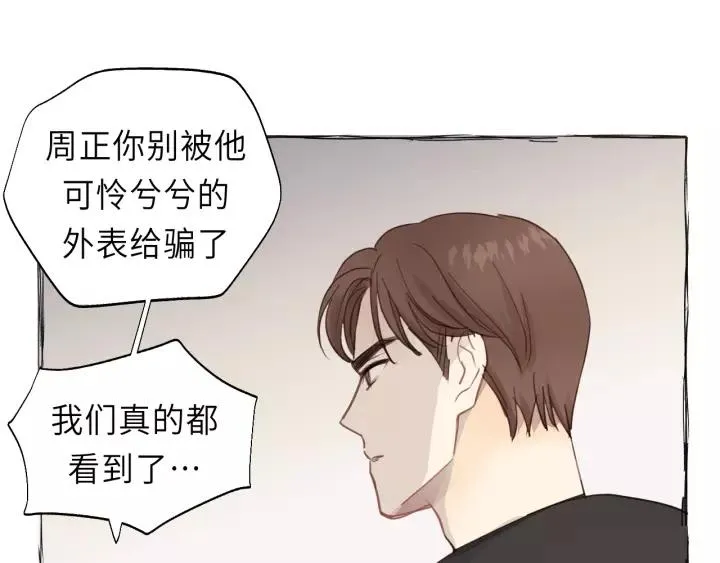 第30话 温柔的人 第60页