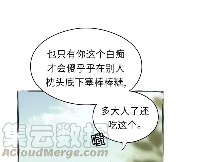 第30话 温柔的人 第67页