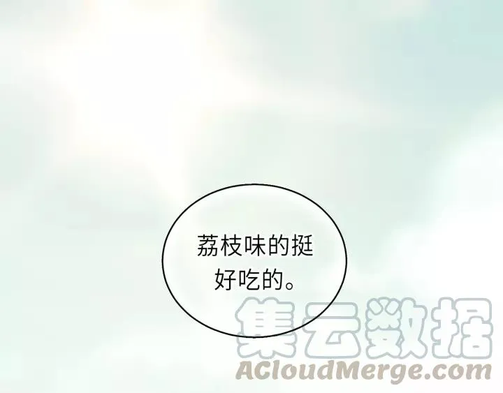 第30话 温柔的人 第70页