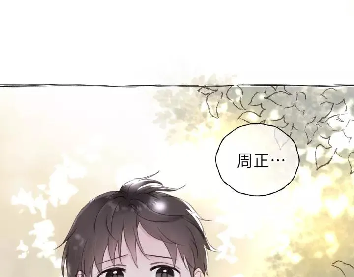 第30话 温柔的人 第74页
