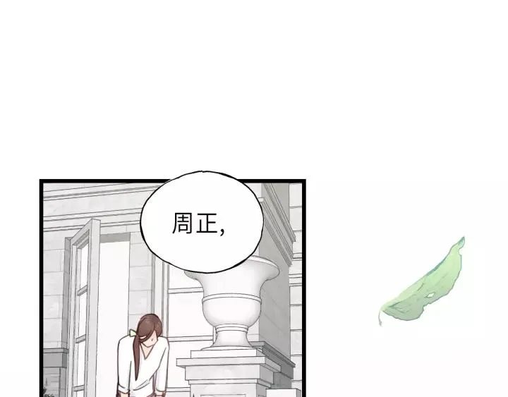 第30话 温柔的人 第81页