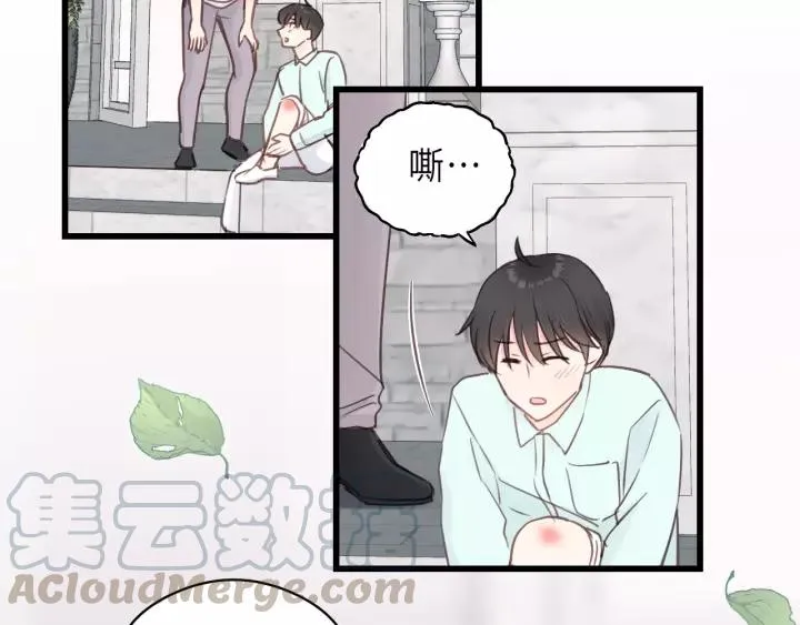第30话 温柔的人 第82页