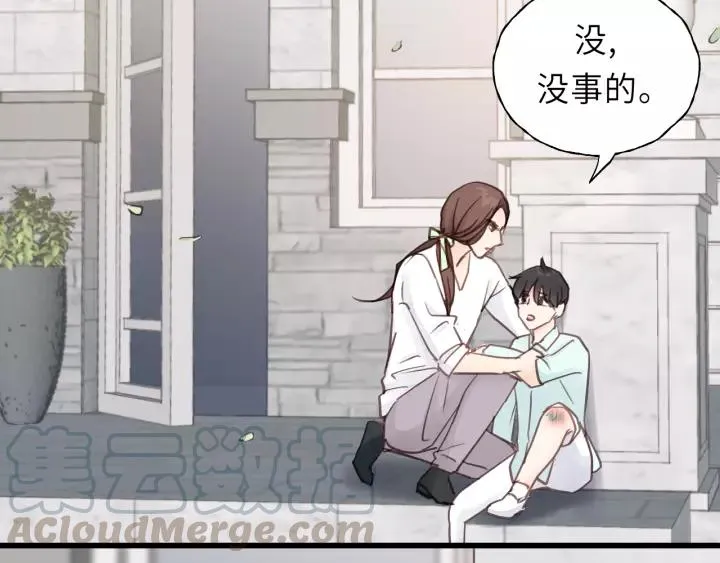 第30话 温柔的人 第85页