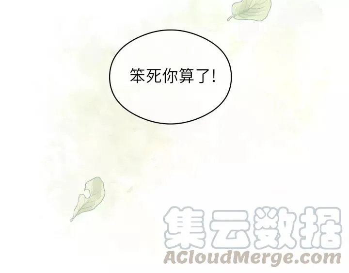 第30话 温柔的人 第88页