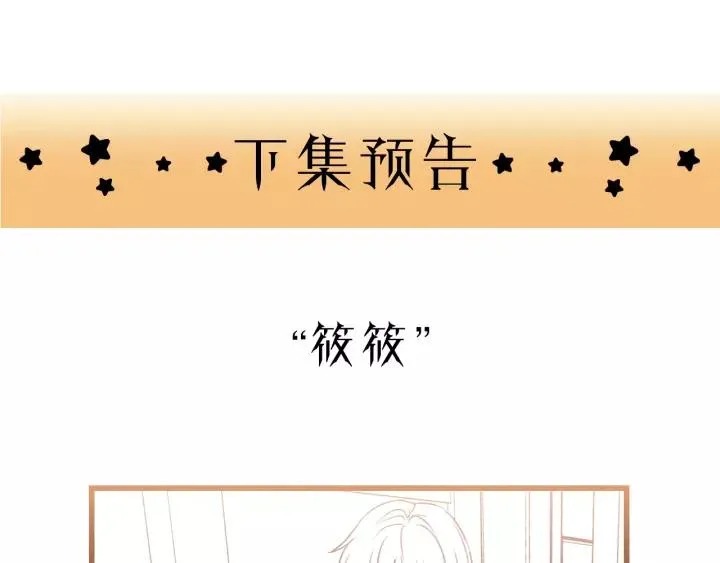 第30话 温柔的人 第89页