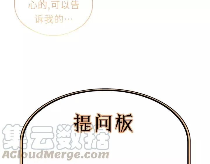 第30话 温柔的人 第91页