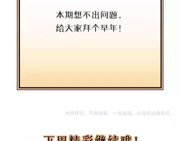 第30话 温柔的人 第92页