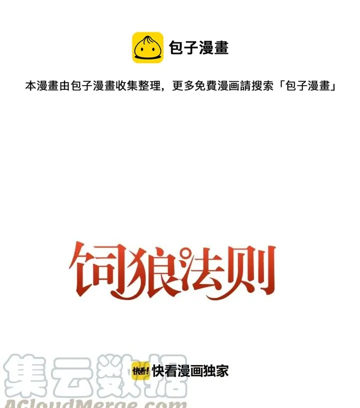 第31话 筱筱……是谁？ 第1页