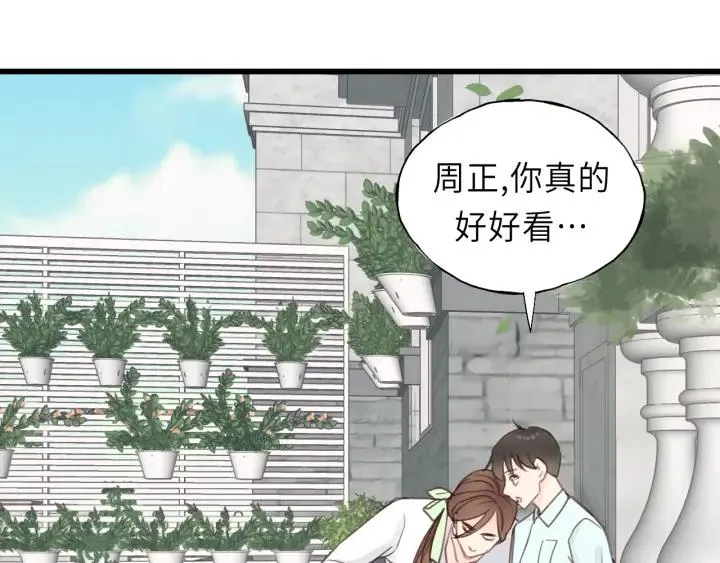 第31话 筱筱……是谁？ 第3页