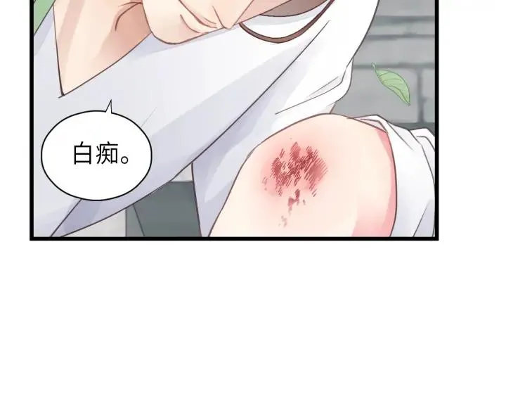 第31话 筱筱……是谁？ 第6页