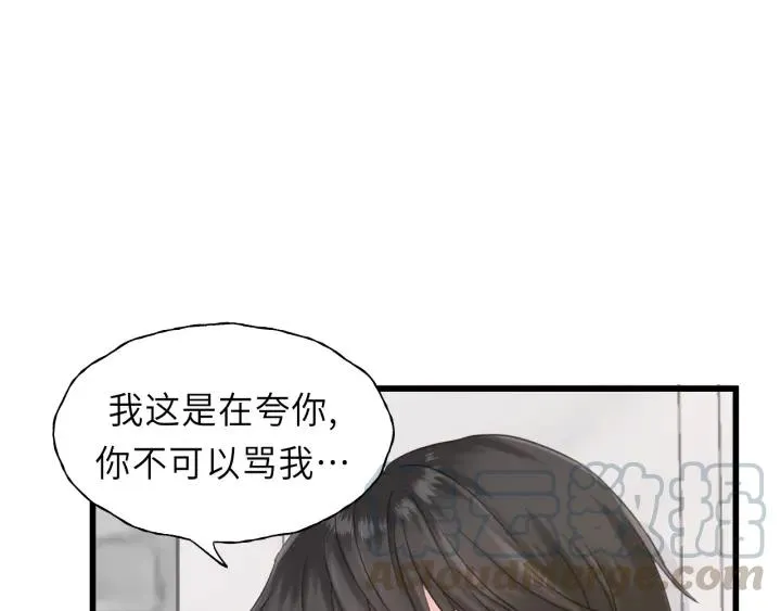 第31话 筱筱……是谁？ 第7页