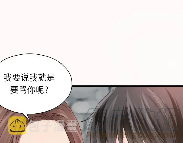 第31话 筱筱……是谁？ 第10页