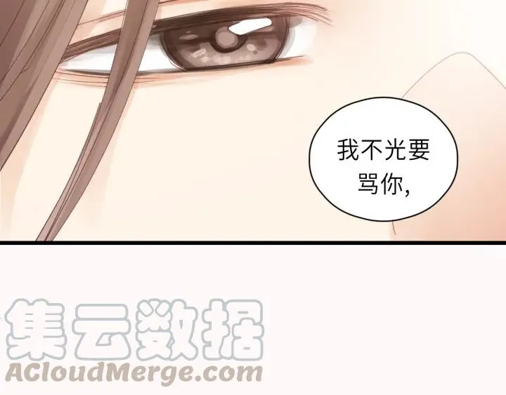 第31话 筱筱……是谁？ 第13页