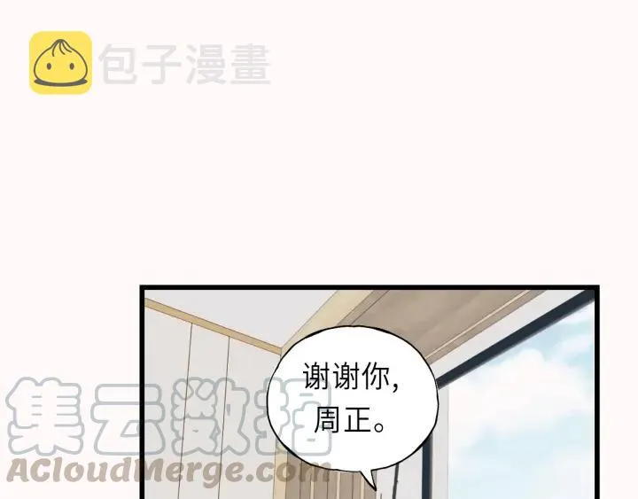 第31话 筱筱……是谁？ 第22页