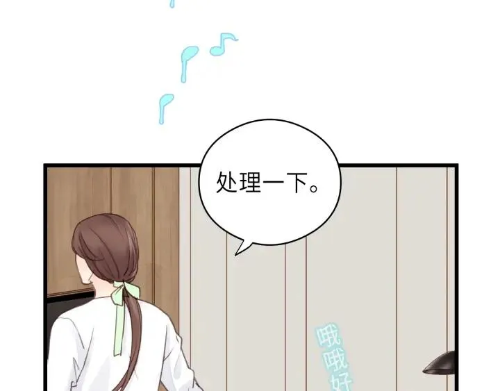 第31话 筱筱……是谁？ 第26页