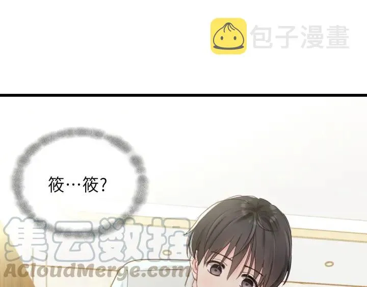 第31话 筱筱……是谁？ 第31页