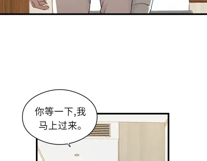 第31话 筱筱……是谁？ 第33页
