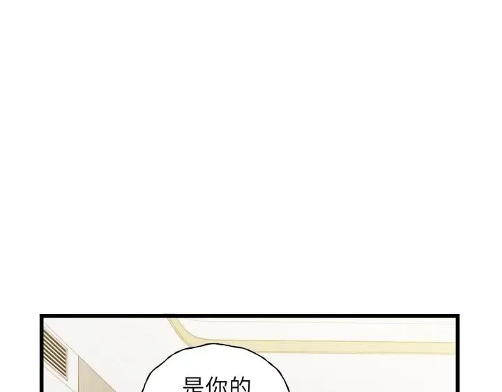 第31话 筱筱……是谁？ 第35页