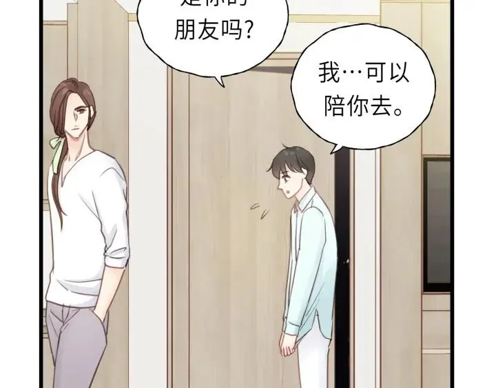 第31话 筱筱……是谁？ 第36页