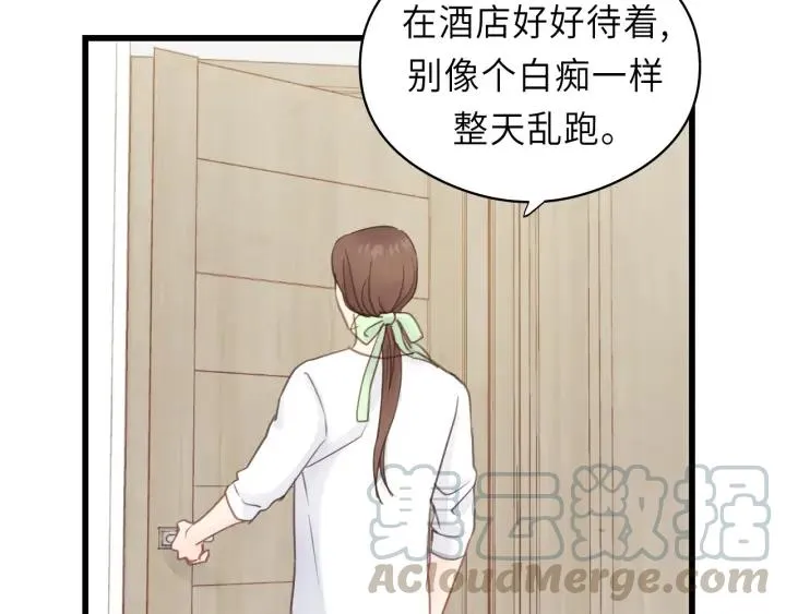 第31话 筱筱……是谁？ 第40页