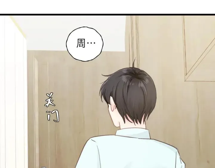 第31话 筱筱……是谁？ 第42页