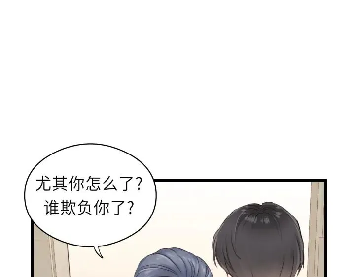 第31话 筱筱……是谁？ 第56页