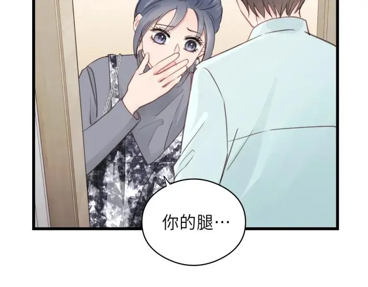 第31话 筱筱……是谁？ 第57页