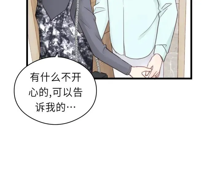 第31话 筱筱……是谁？ 第63页