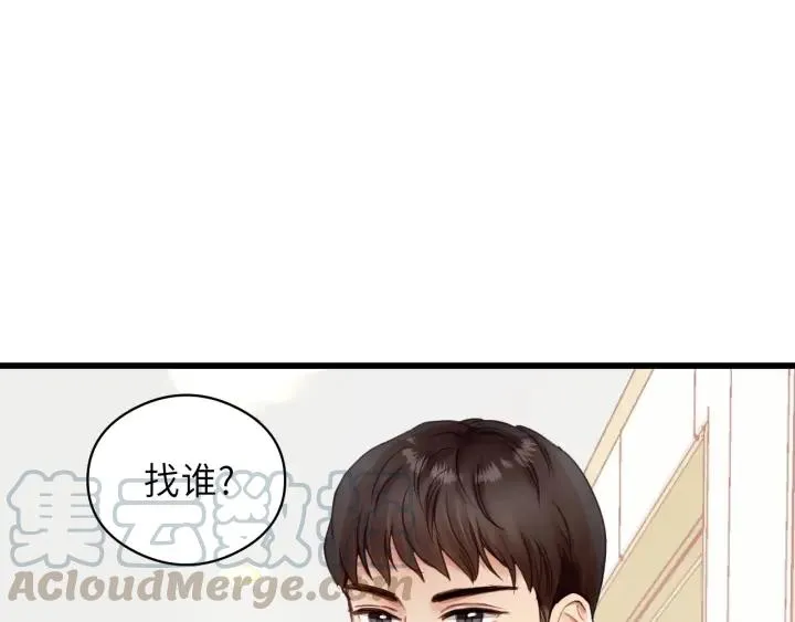 第31话 筱筱……是谁？ 第76页