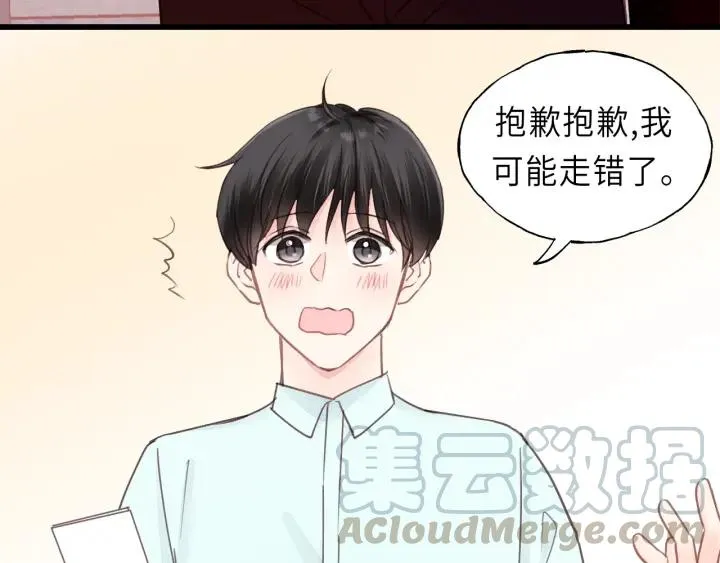 第31话 筱筱……是谁？ 第79页
